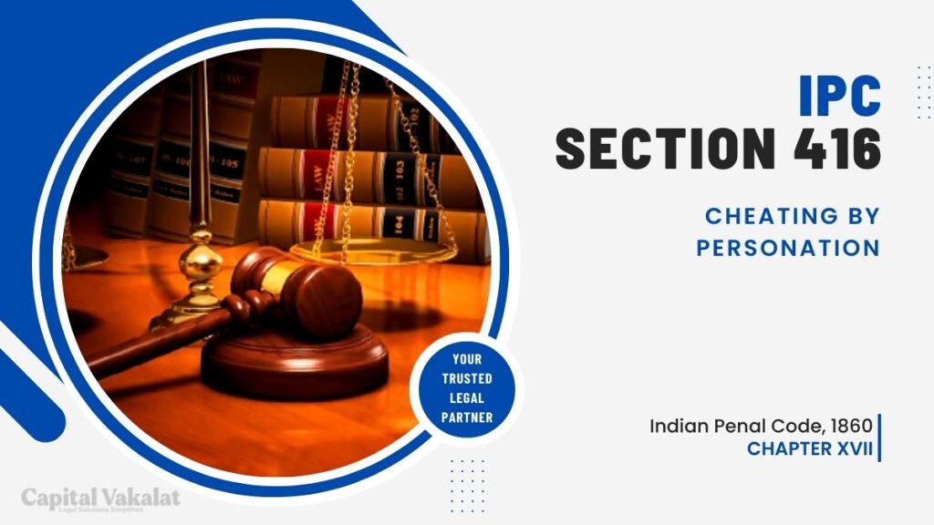 section 416 ipc